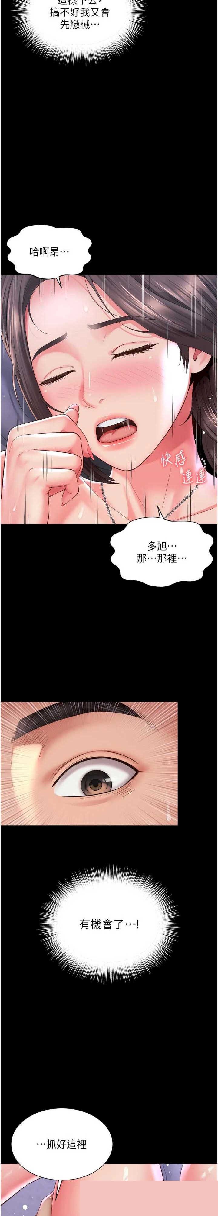越线咨询 第10章 - 第25页