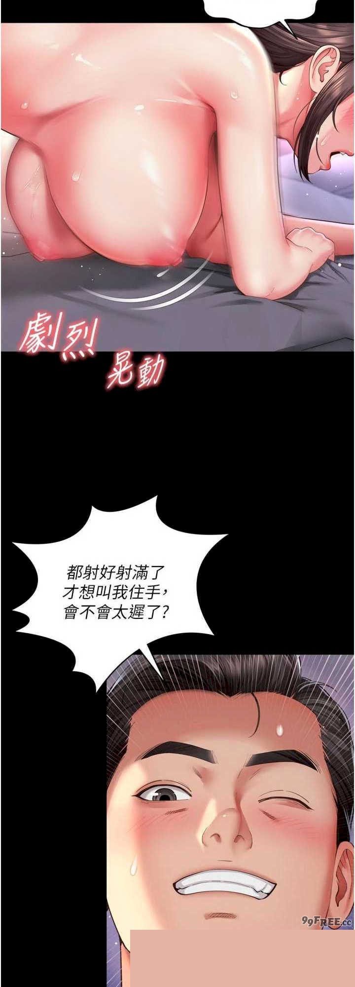 越线咨询 第11章 - 第9页