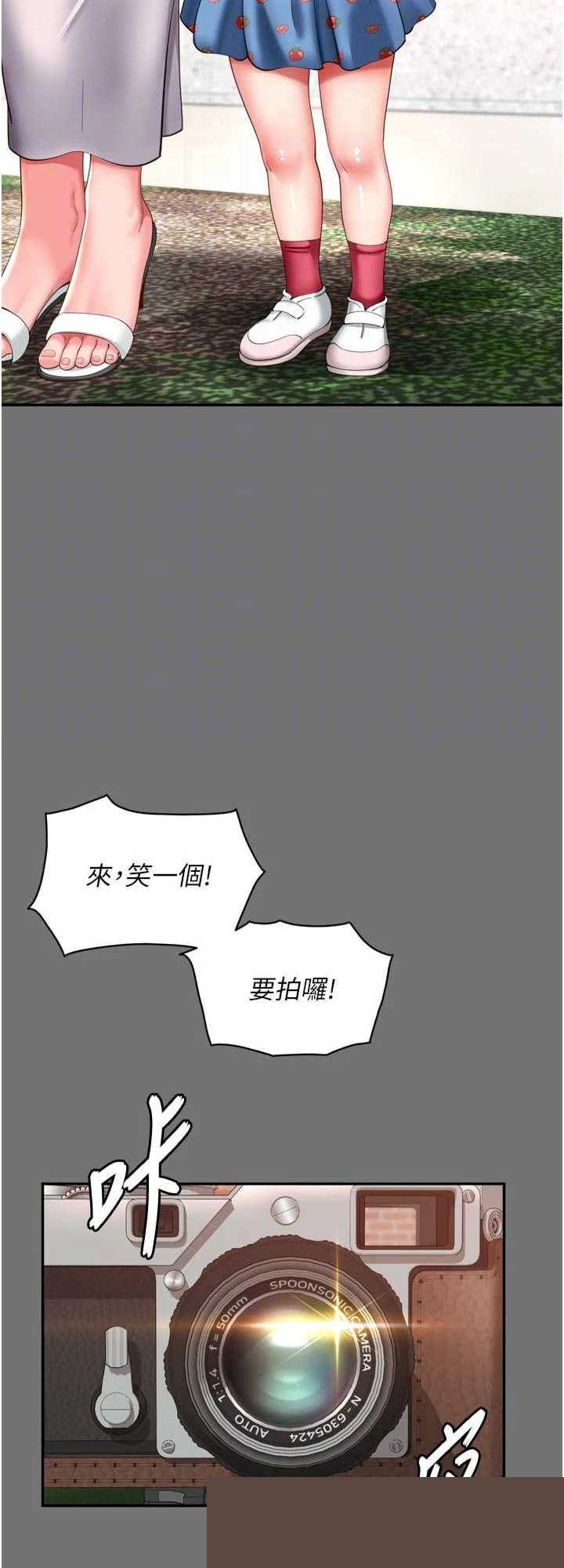 越线咨询 第11章 - 第29页