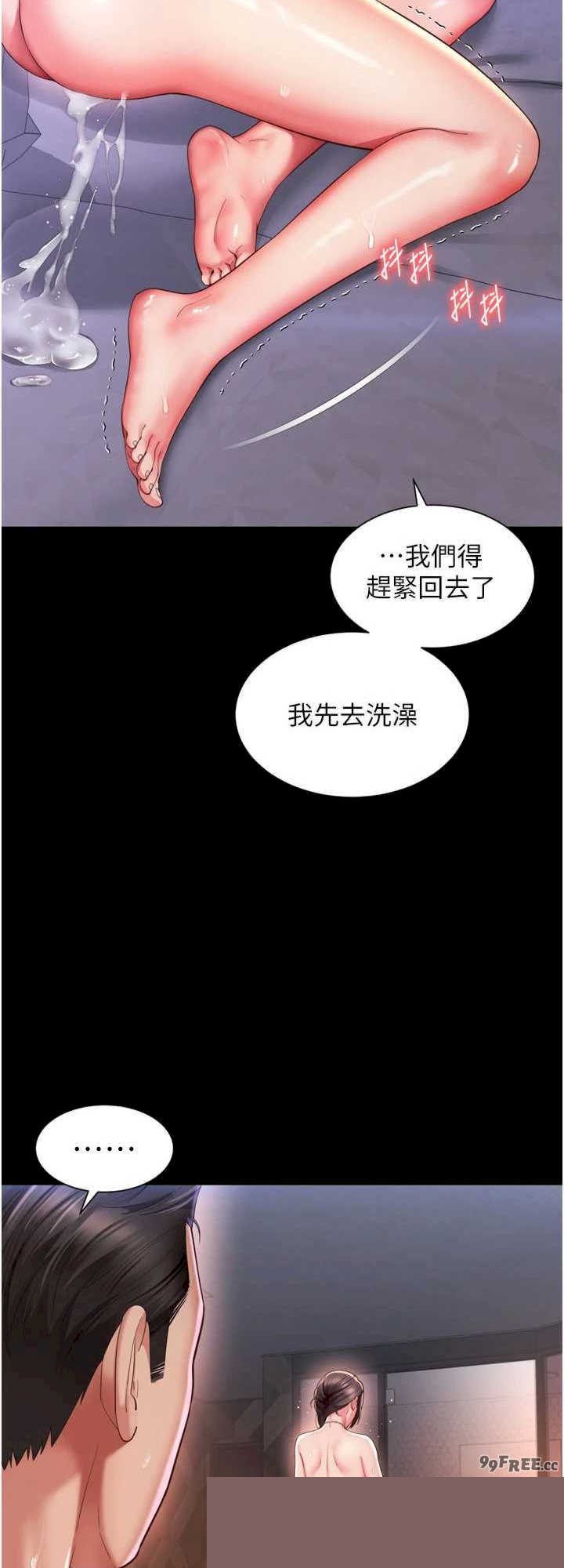 越线咨询 第11章 - 第54页