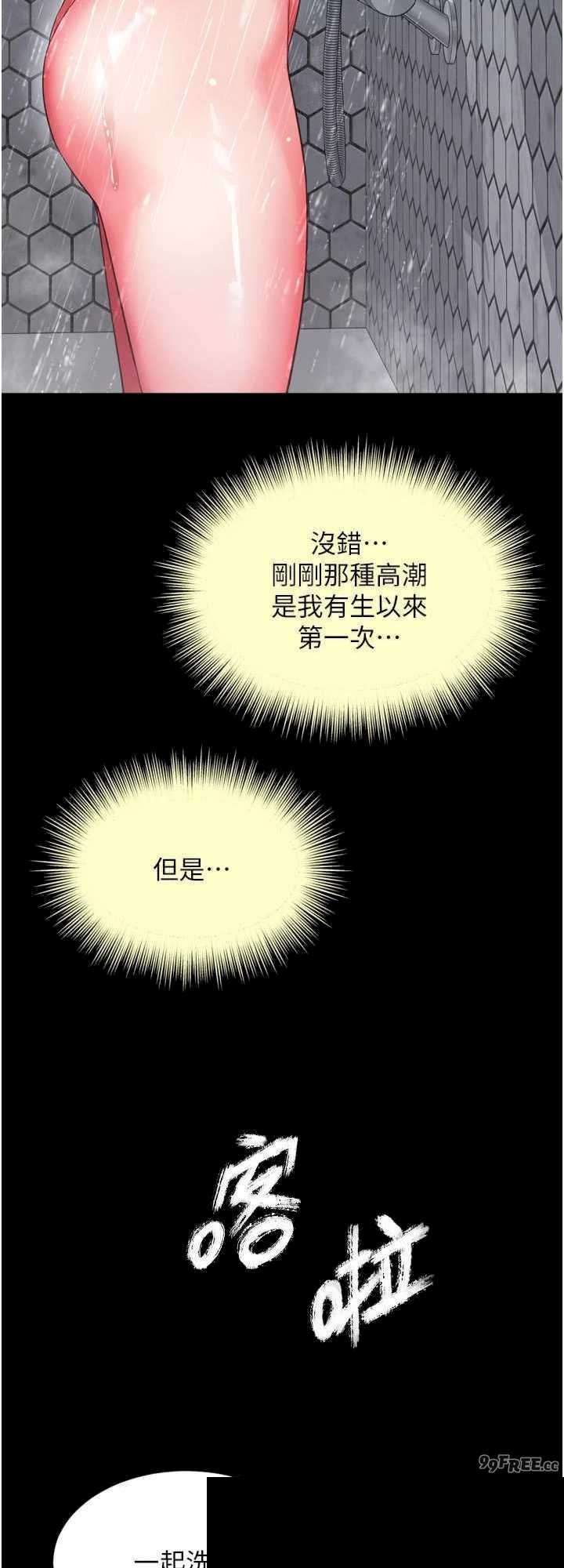 越线咨询 第11章 - 第57页