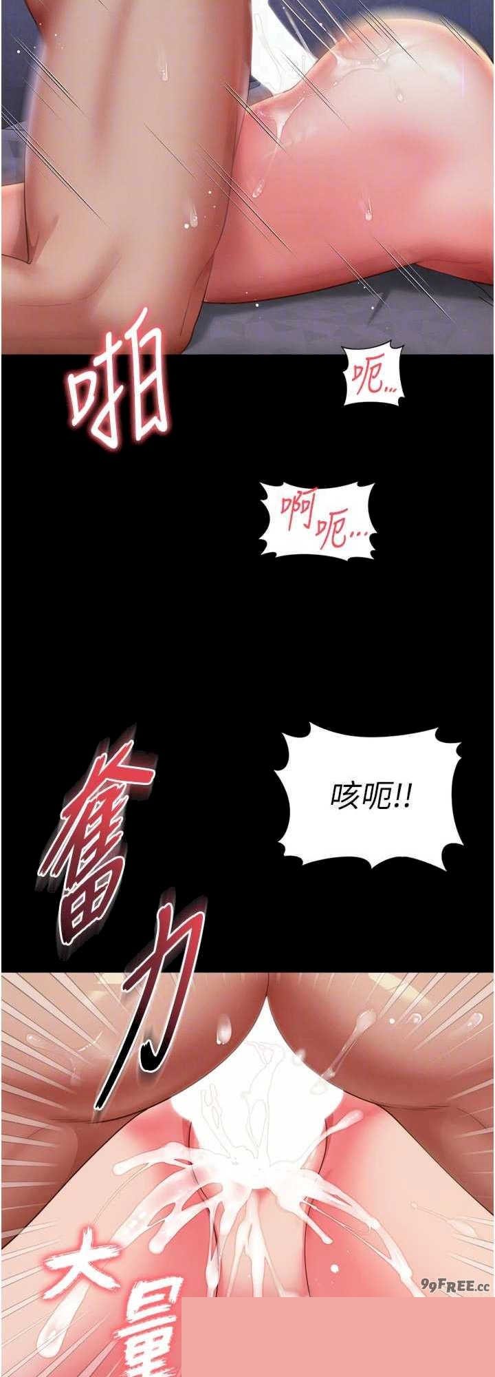 越线咨询 第11章 - 第45页