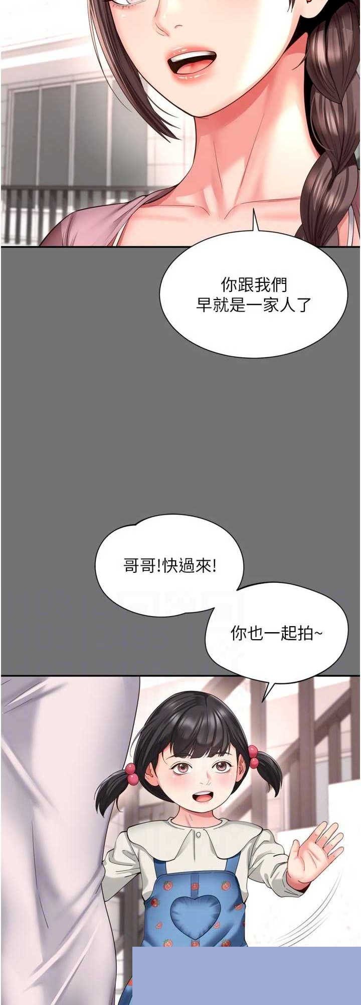 越线咨询 第11章 - 第28页