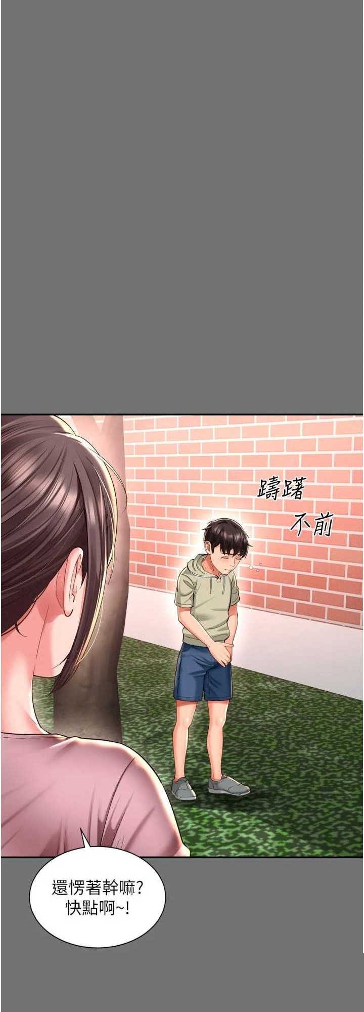 越线咨询 第11章 - 第26页