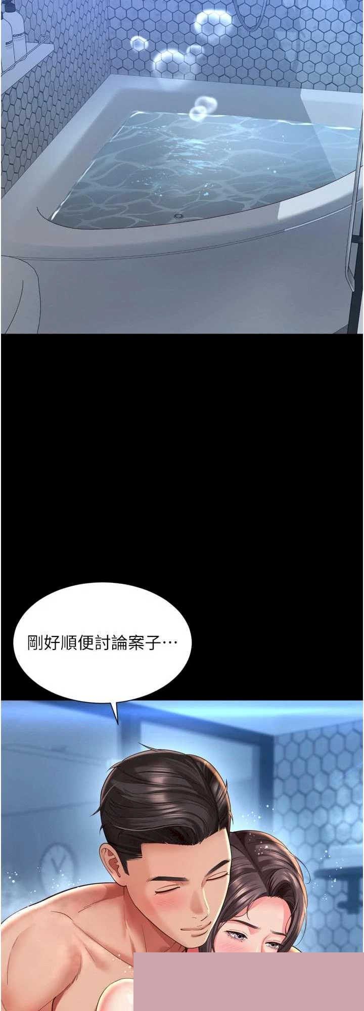 越线咨询 第11章 - 第59页