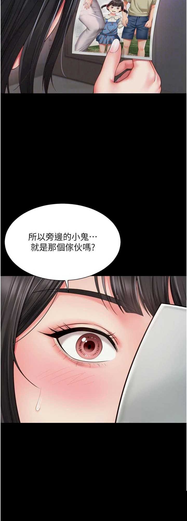 越线咨询 第11章 - 第32页