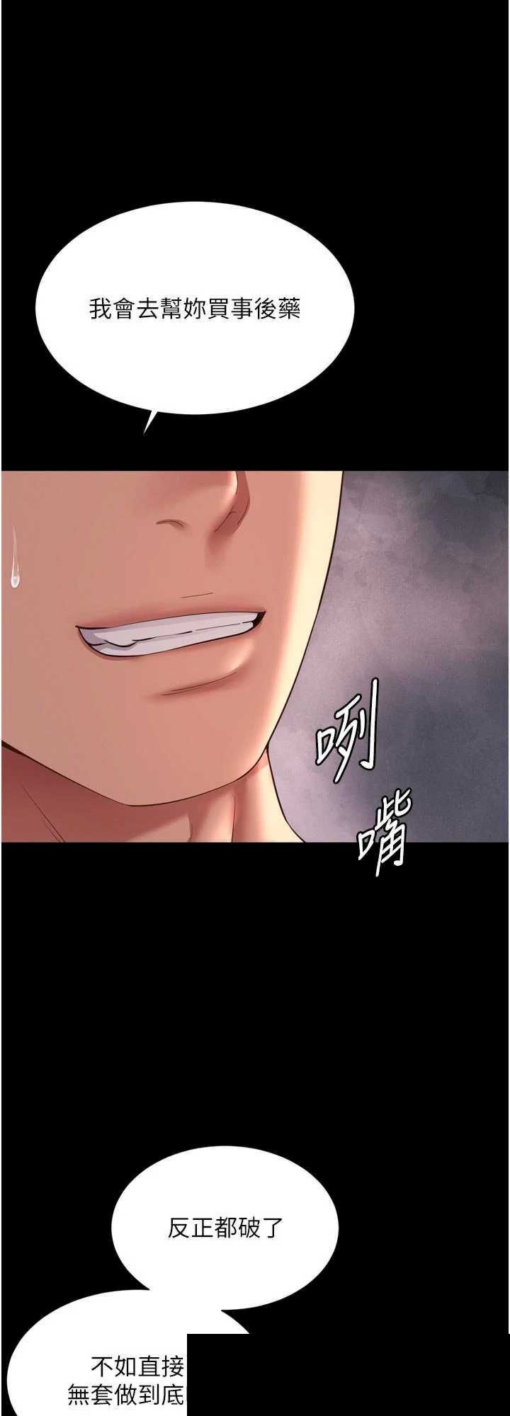 越线咨询 第11章 - 第3页