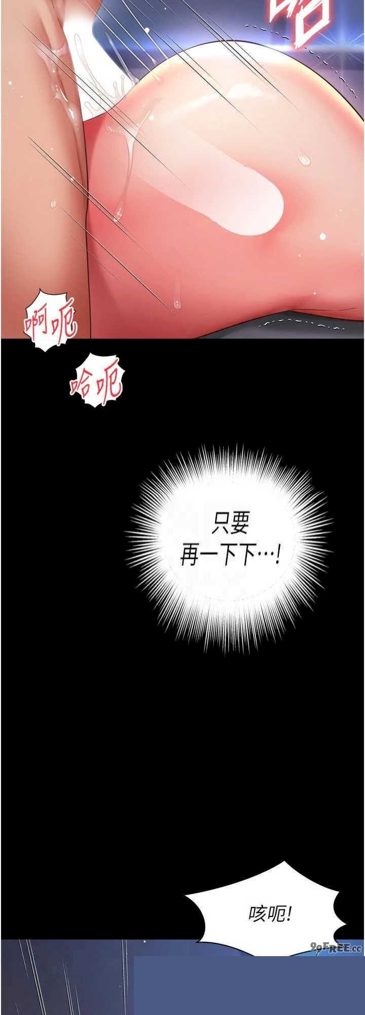 越线咨询 第11章 - 第42页