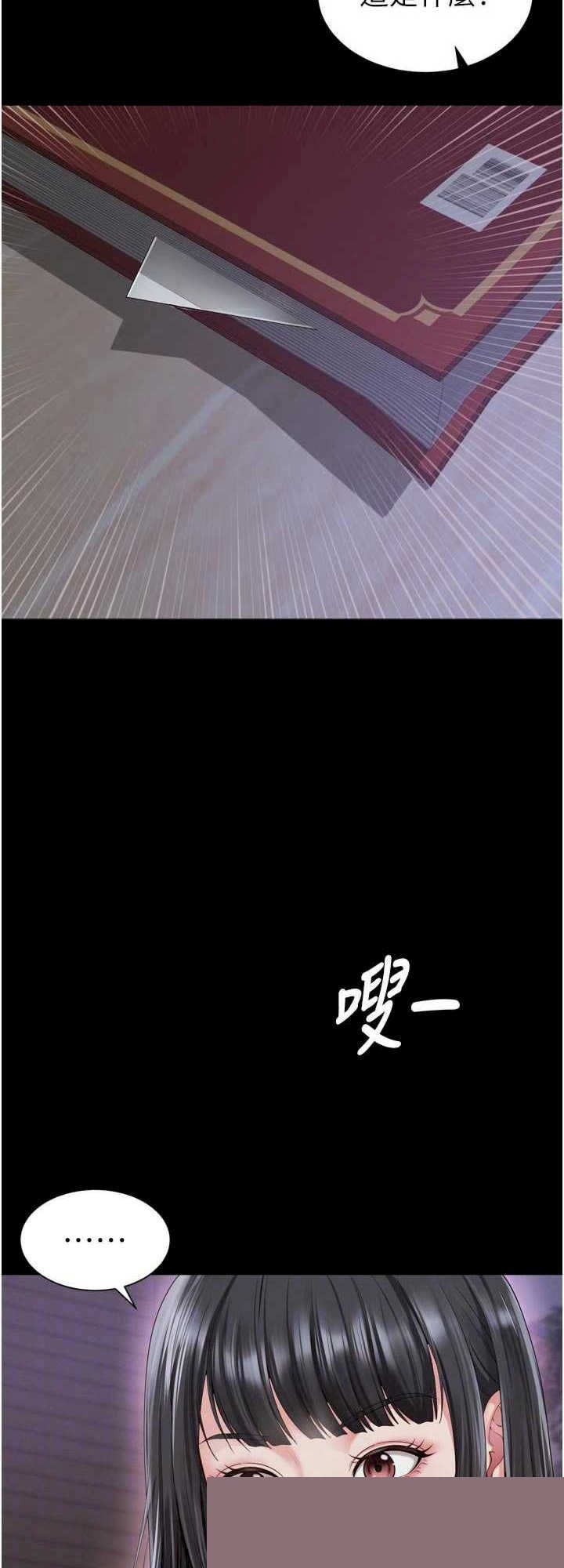 越线咨询 第11章 - 第22页