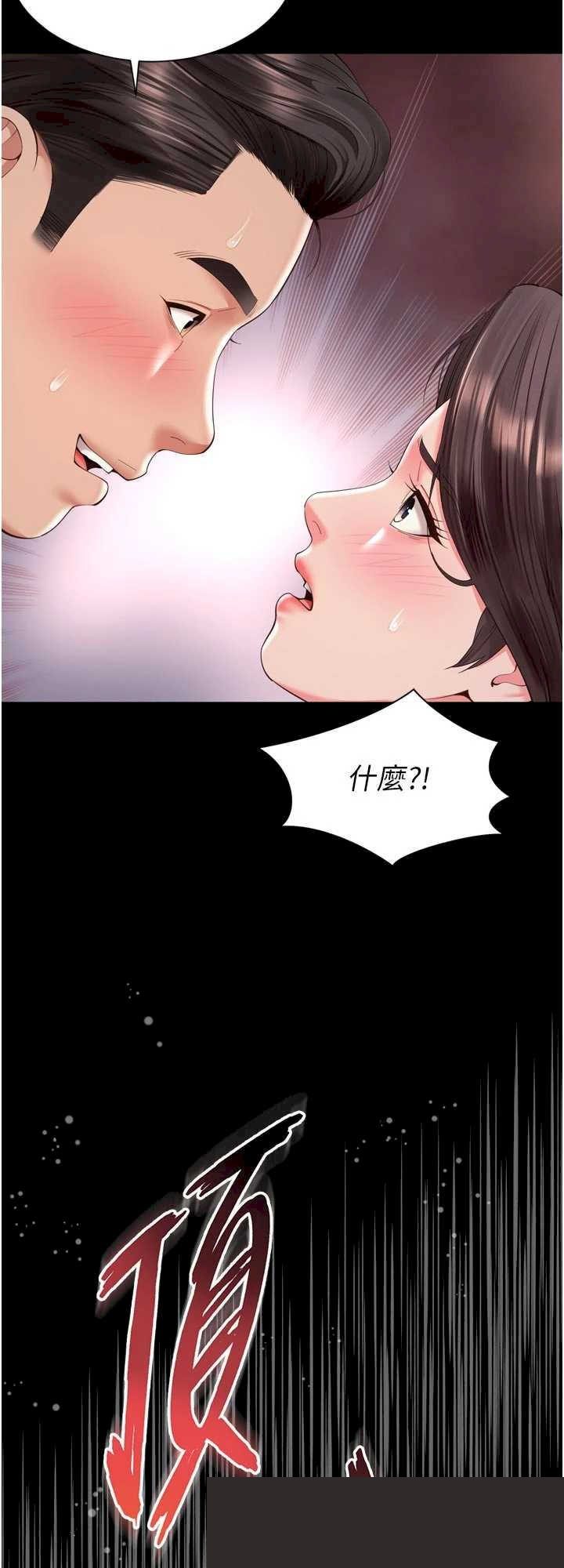 越线咨询 第11章 - 第4页