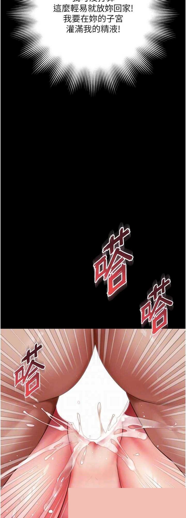 越线咨询 第11章 - 第7页