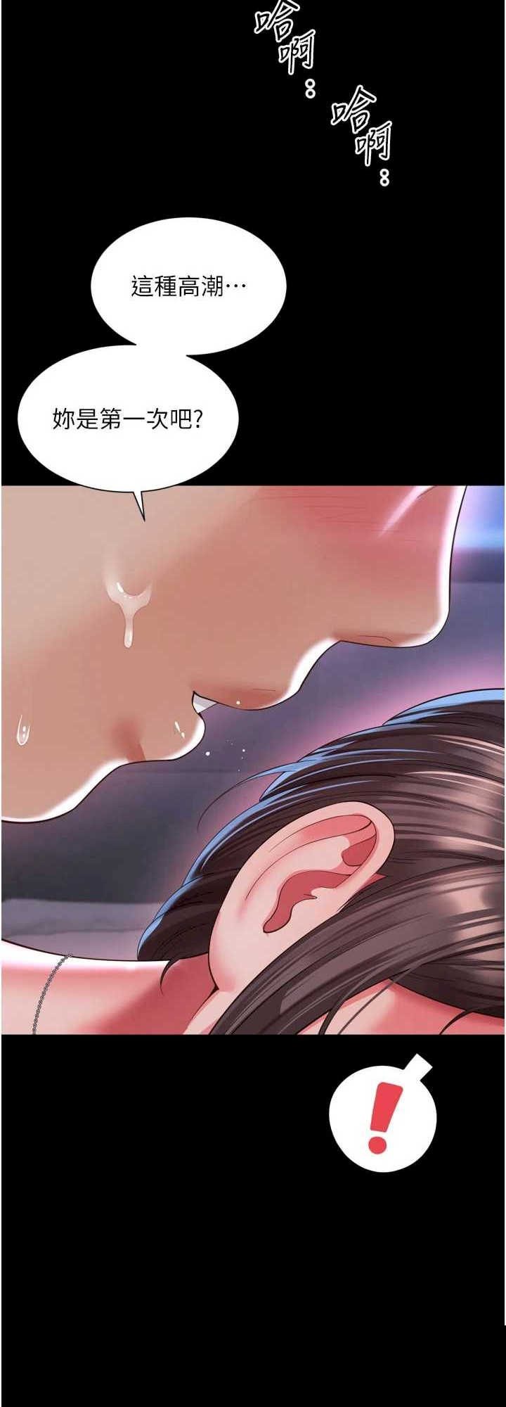 越线咨询 第11章 - 第52页