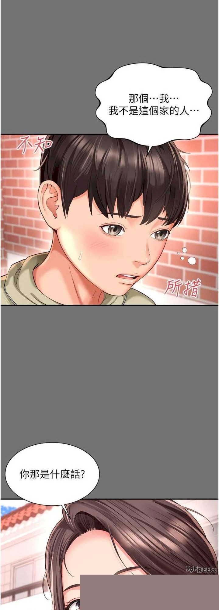 越线咨询 第11章 - 第27页