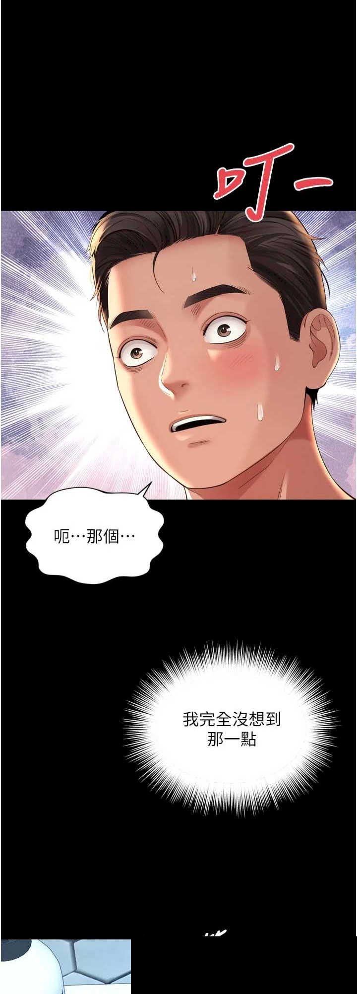 越线咨询 第12章 - 第10页