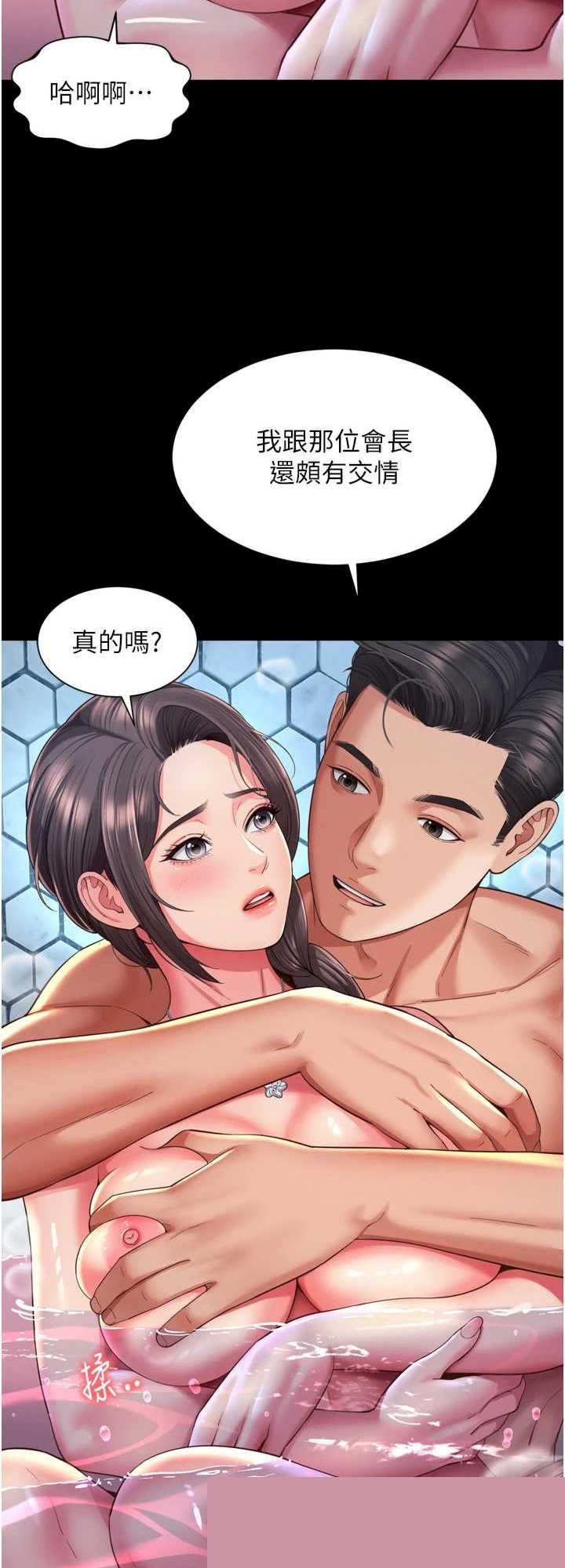 越线咨询 第12章 - 第19页
