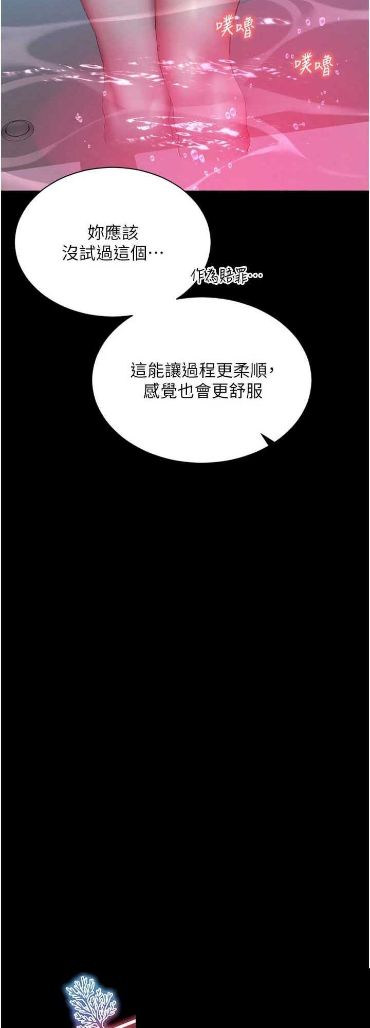 越线咨询 第12章 - 第14页