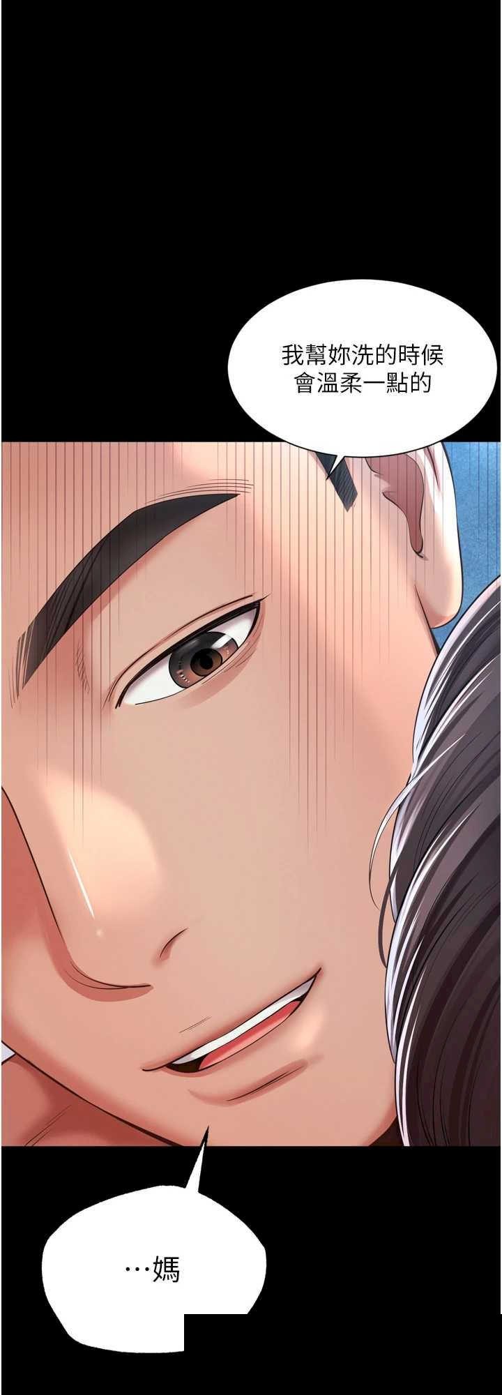 越线咨询 第12章 - 第1页