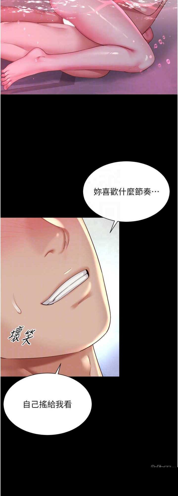 越线咨询 第12章 - 第28页