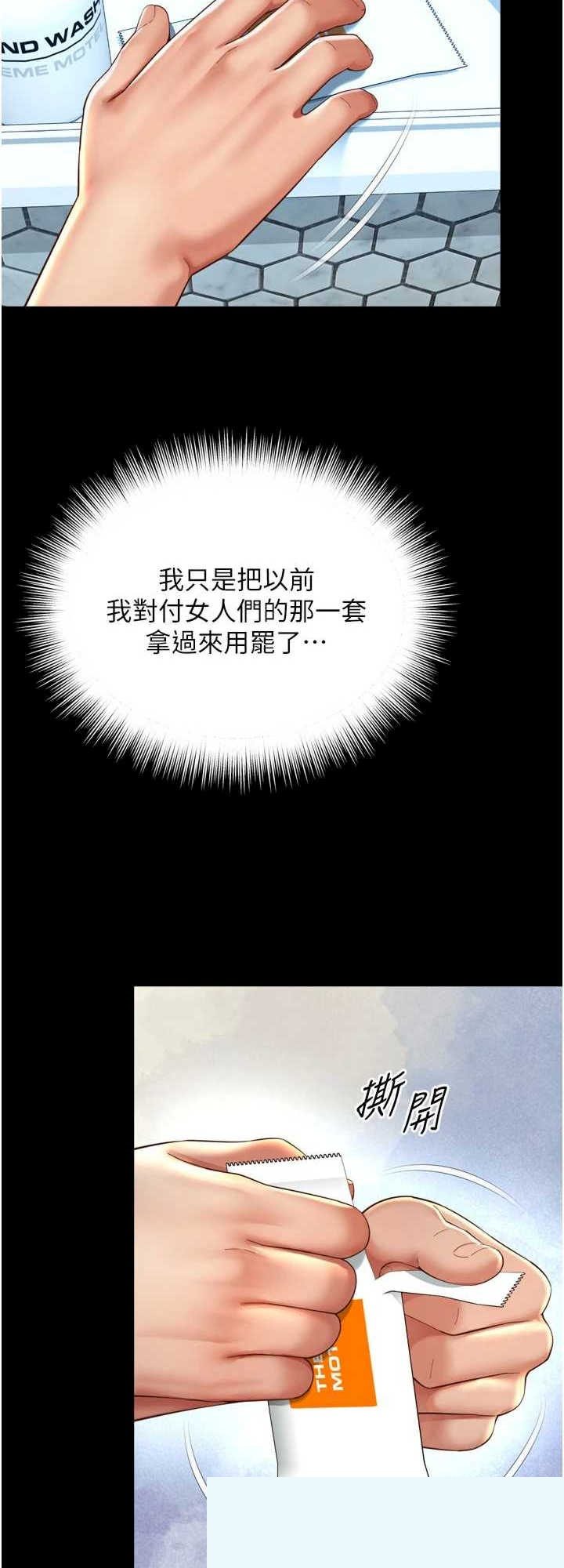 越线咨询 第12章 - 第11页