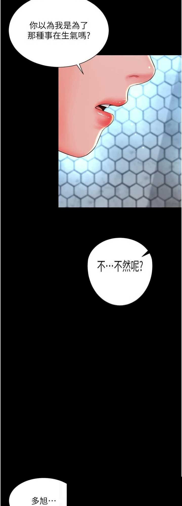 越线咨询 第12章 - 第6页