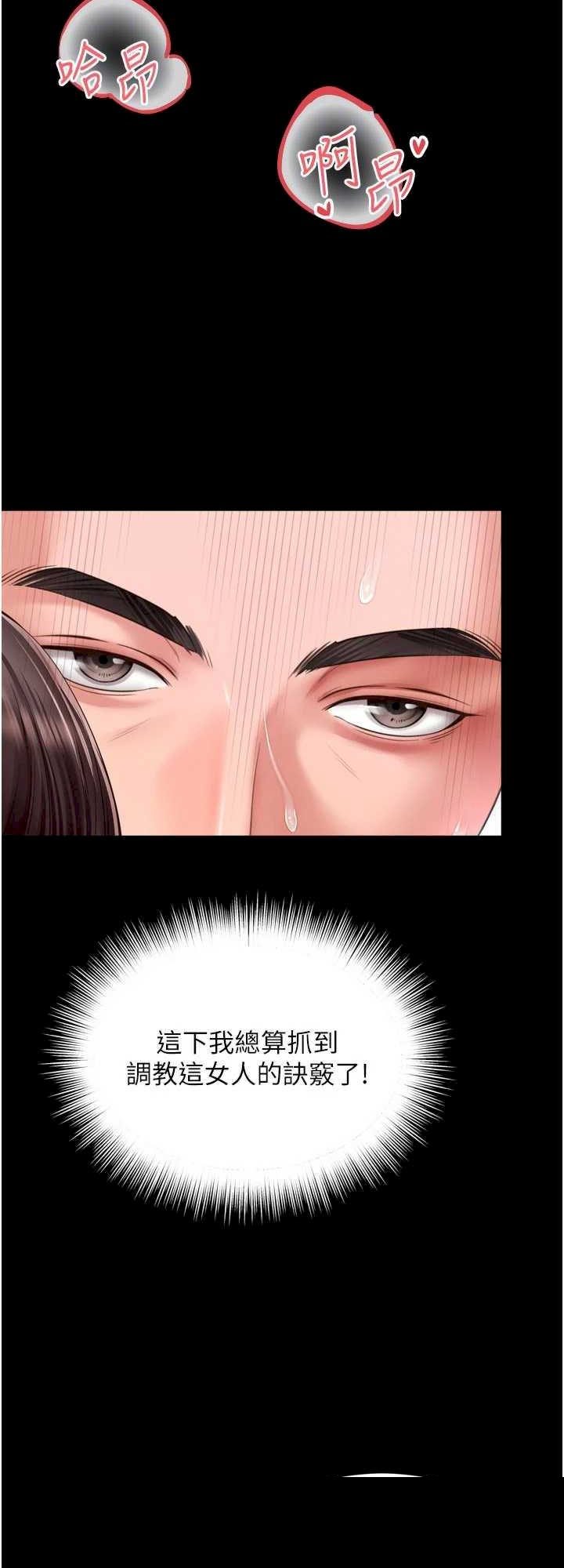 越线咨询 第12章 - 第37页