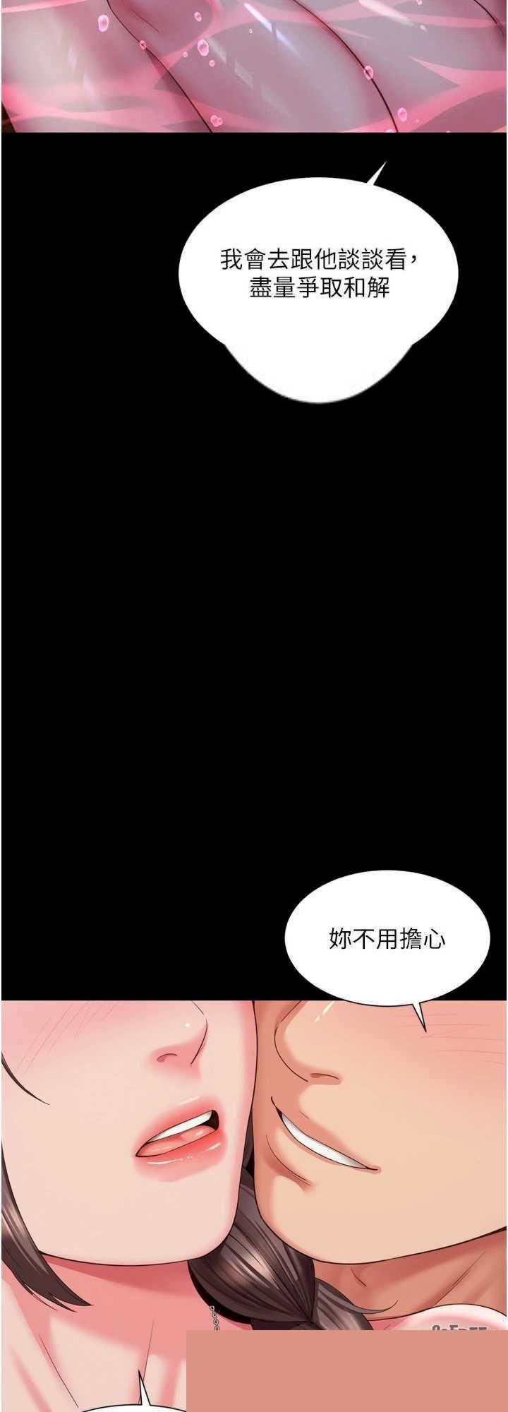 越线咨询 第12章 - 第20页