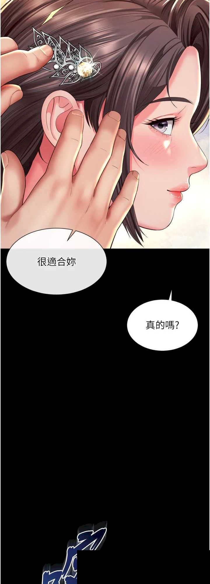 越线咨询 第12章 - 第57页