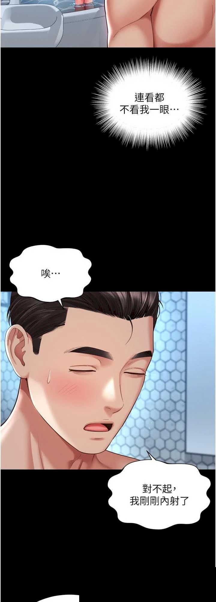 越线咨询 第12章 - 第5页