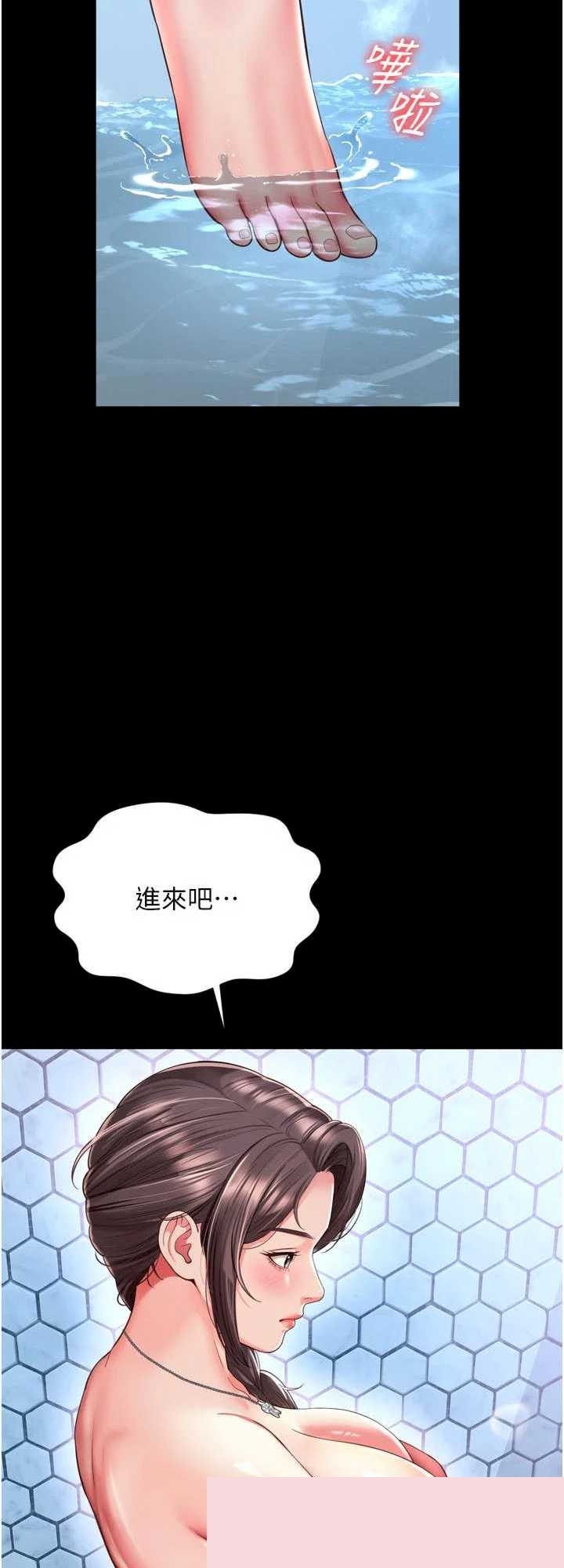 越线咨询 第12章 - 第3页