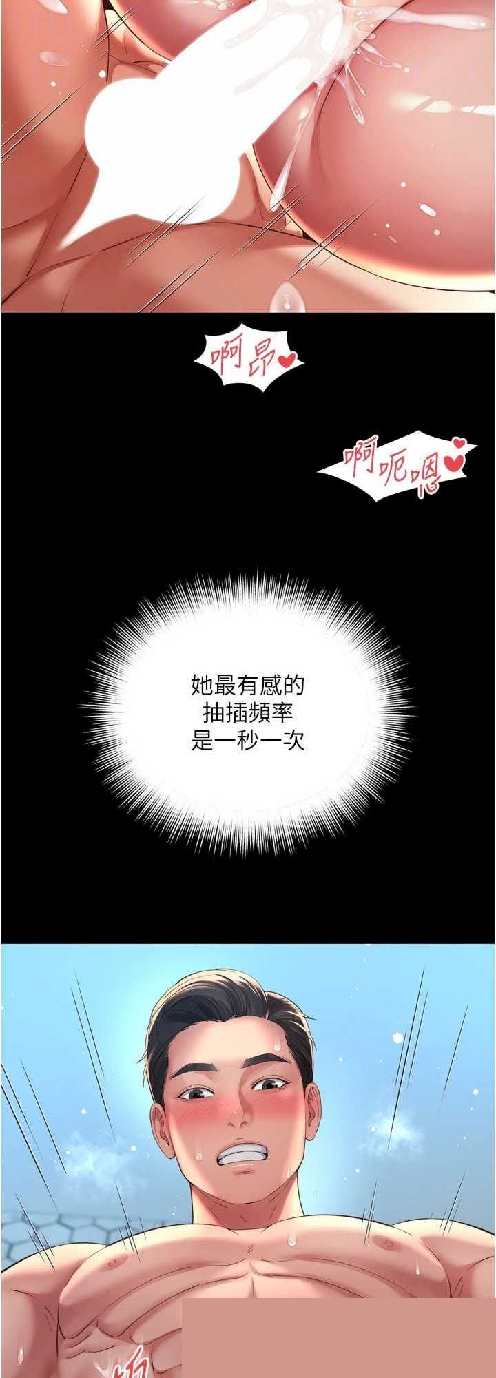 越线咨询 第12章 - 第42页