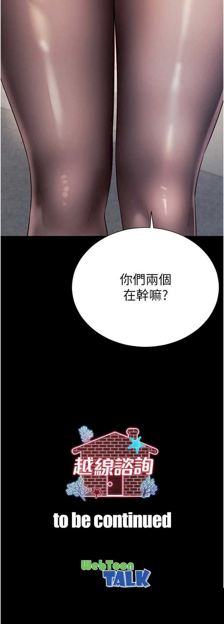 越线咨询 第12章 - 第61页