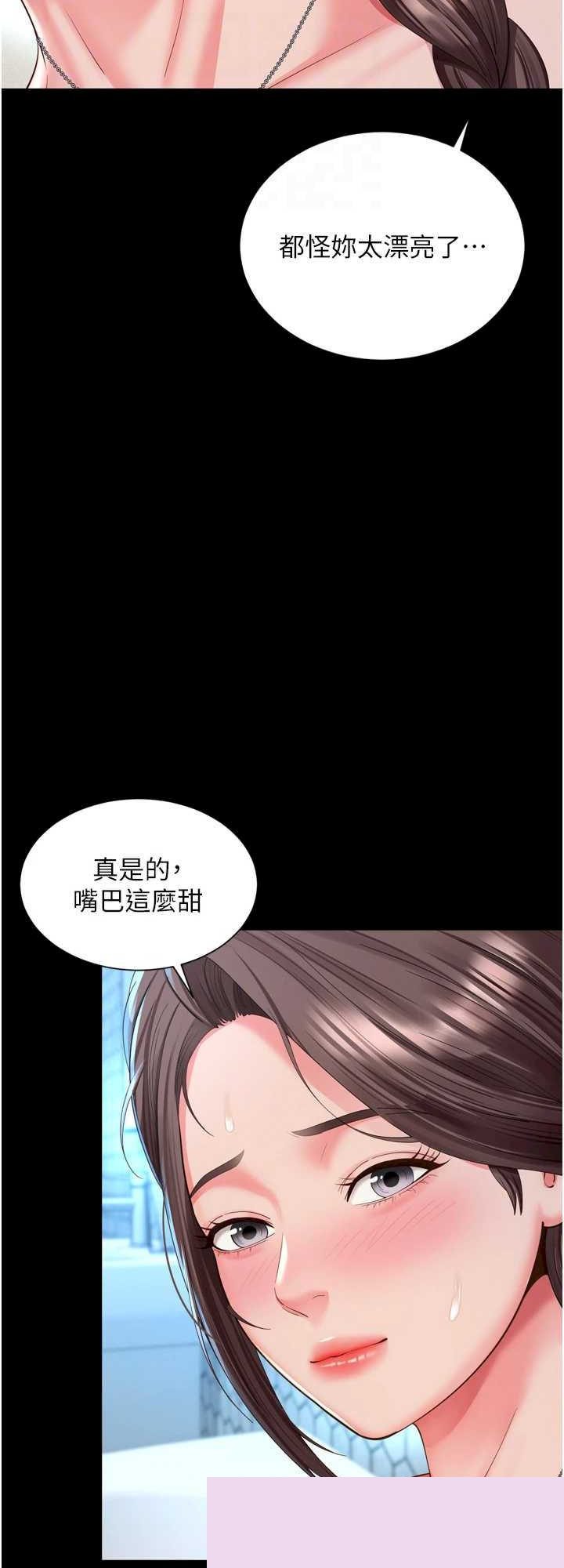 越线咨询 第12章 - 第23页