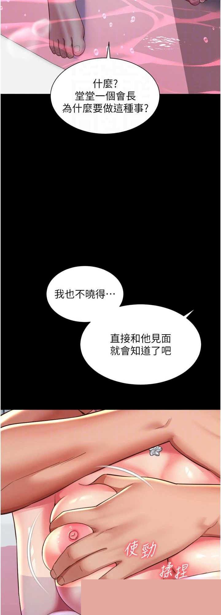 越线咨询 第12章 - 第18页