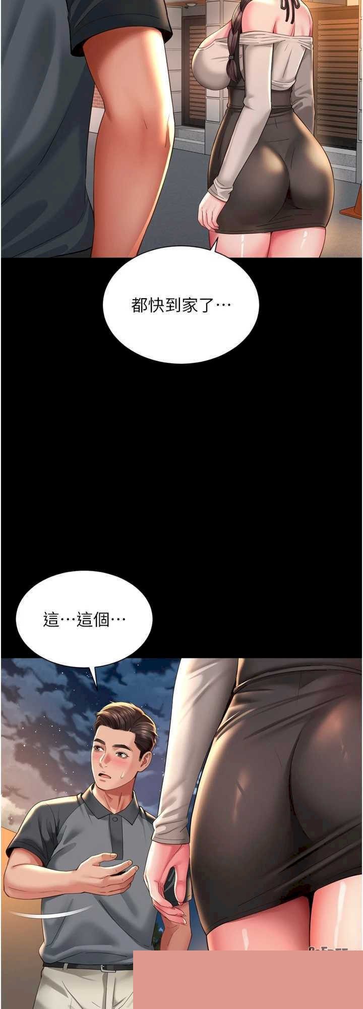 越线咨询 第12章 - 第52页