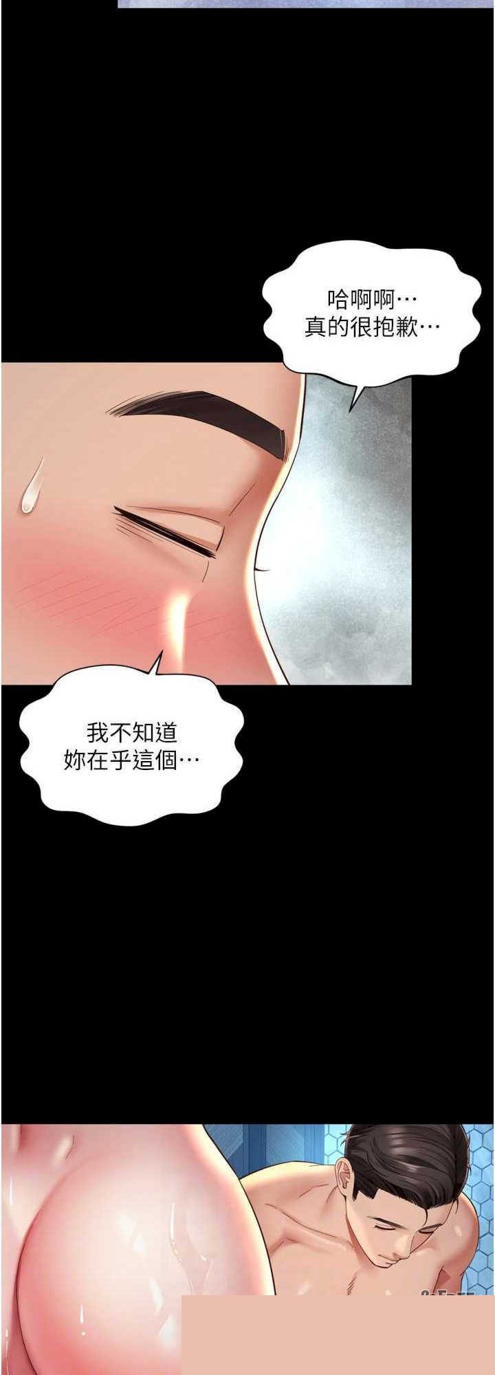 越线咨询 第12章 - 第12页