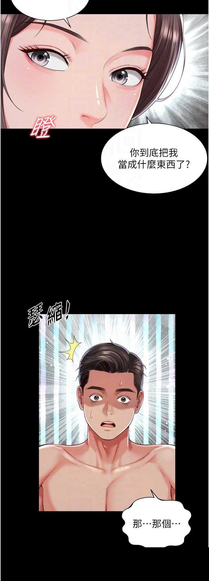 越线咨询 第12章 - 第7页