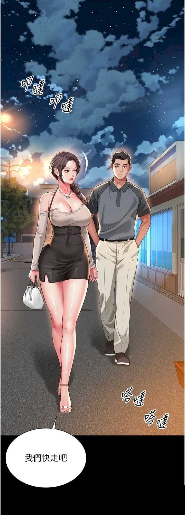 越线咨询 第12章 - 第49页