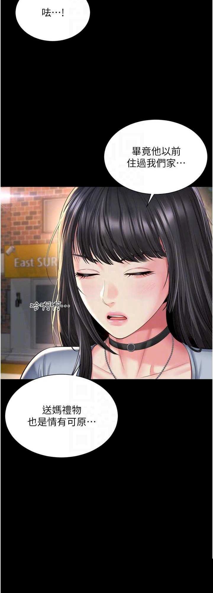 越线咨询 第13章 - 第17页