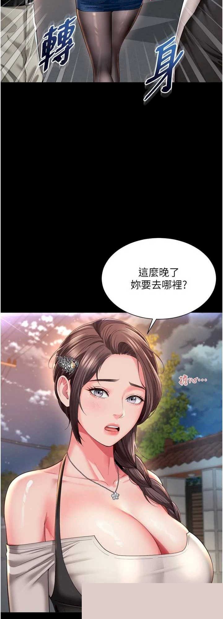 越线咨询 第13章 - 第9页