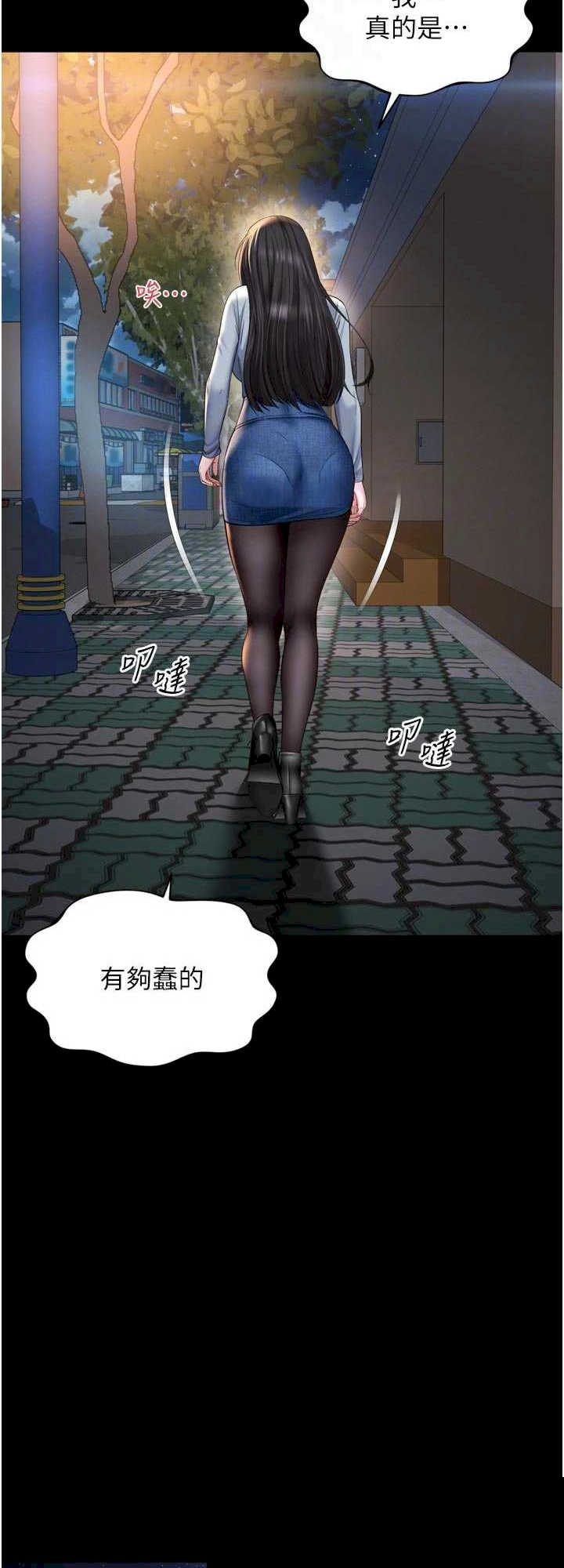 越线咨询 第13章 - 第18页