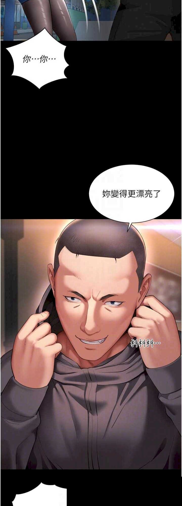 越线咨询 第13章 - 第22页