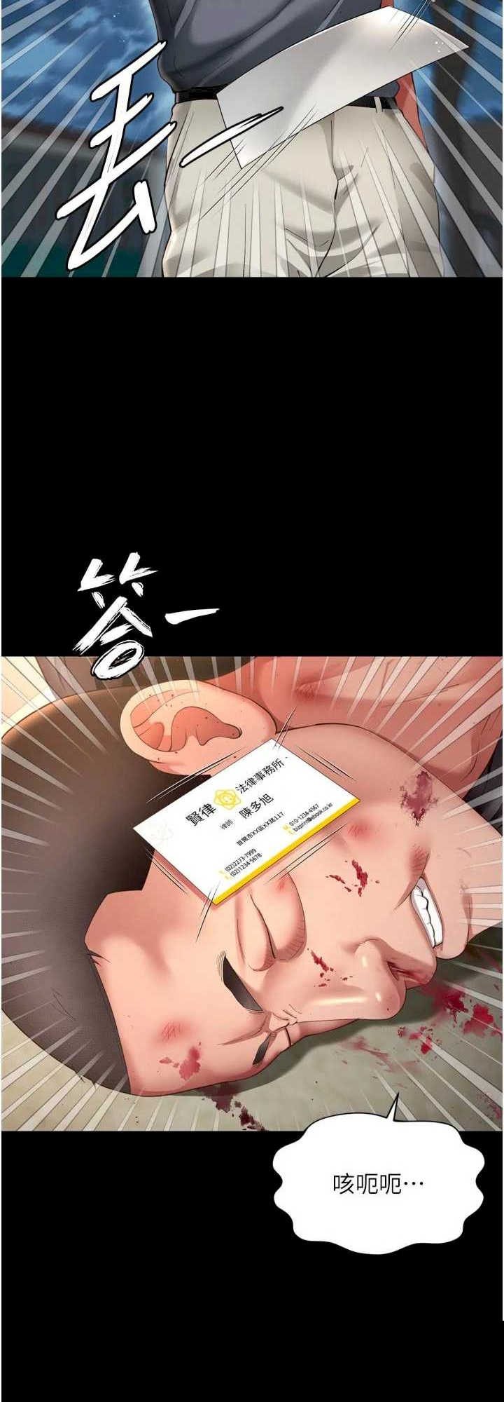 越线咨询 第13章 - 第49页