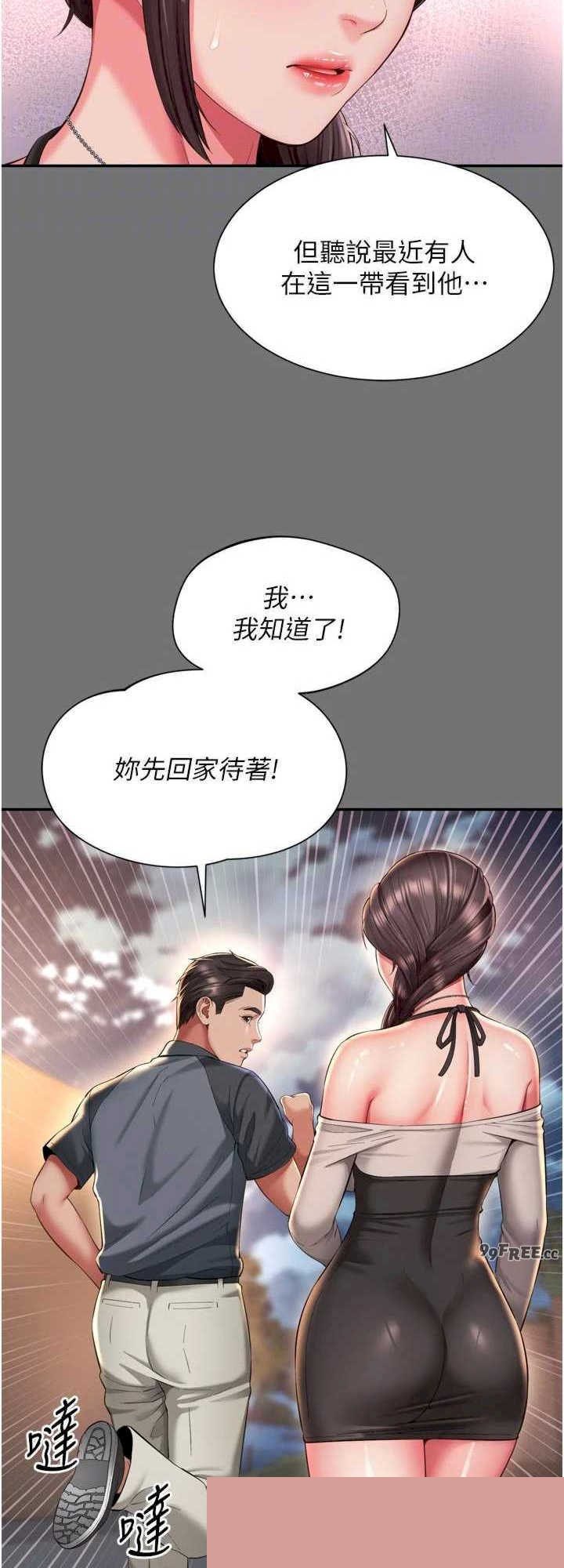 越线咨询 第13章 - 第40页