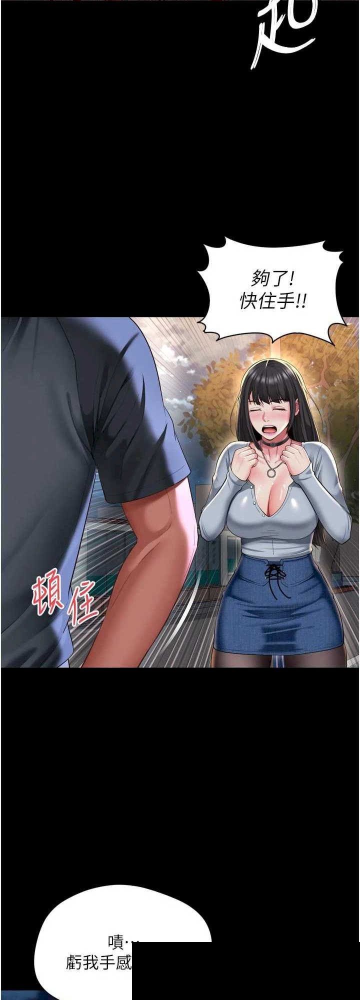 越线咨询 第13章 - 第43页