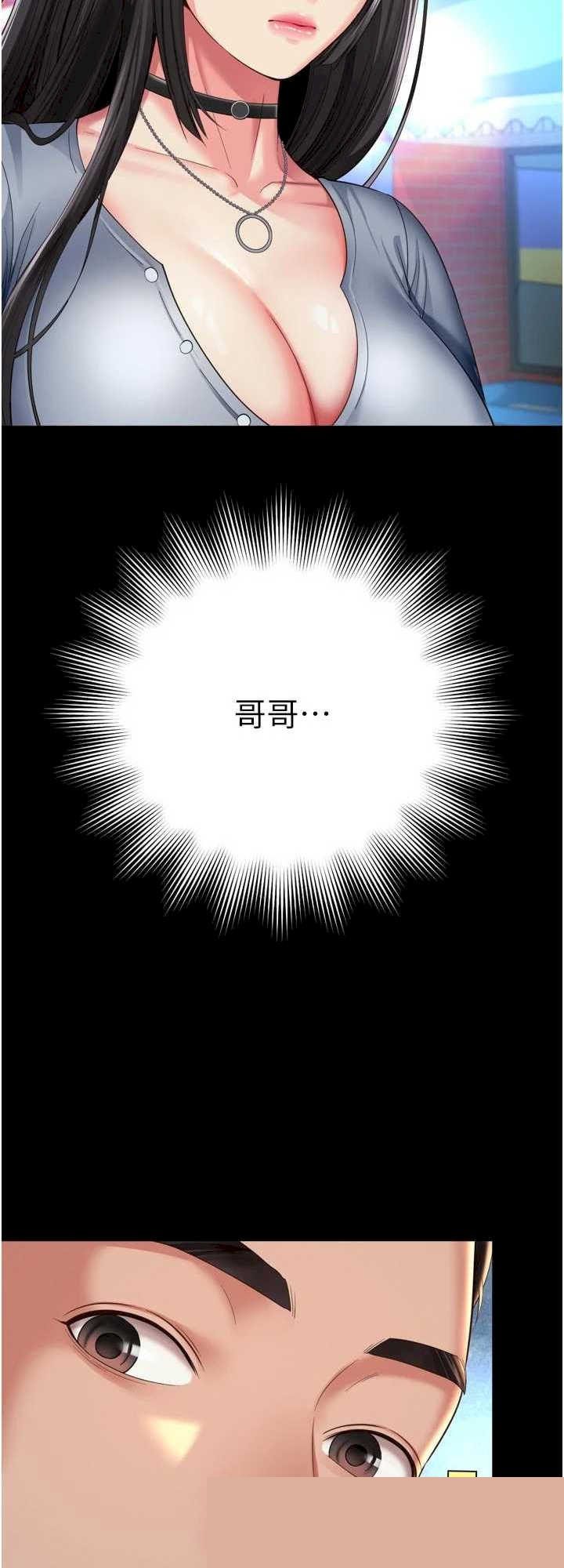 越线咨询 第13章 - 第58页