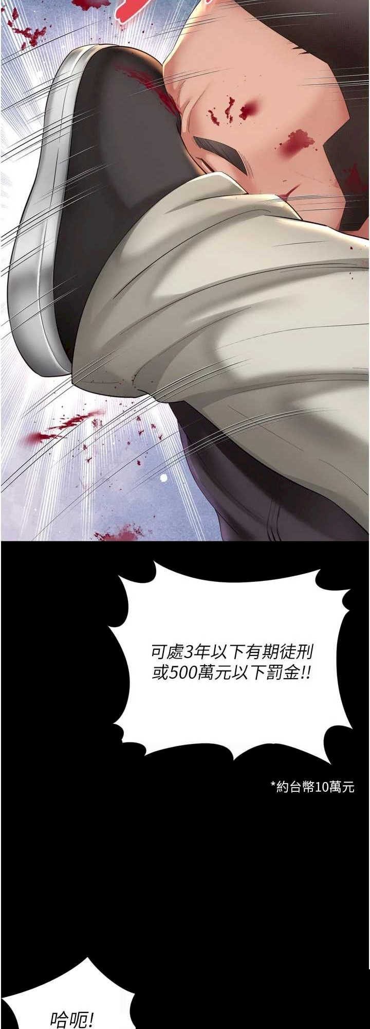 越线咨询 第13章 - 第33页