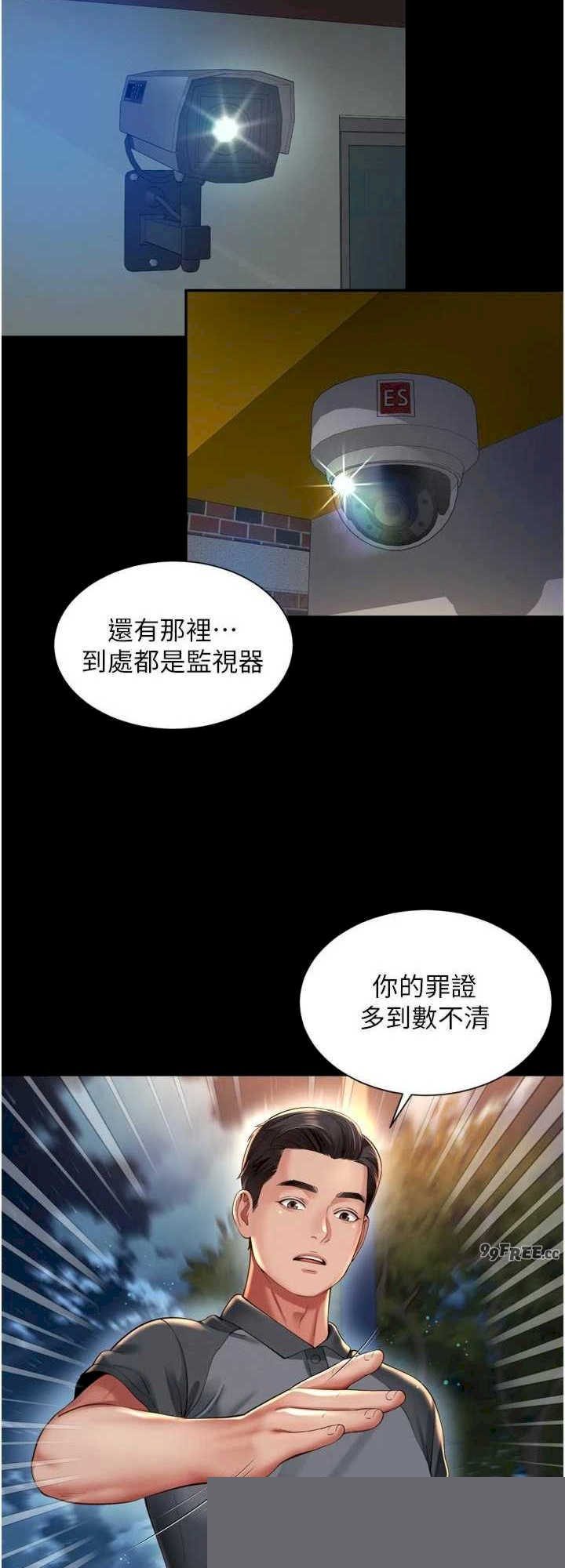 越线咨询 第13章 - 第48页