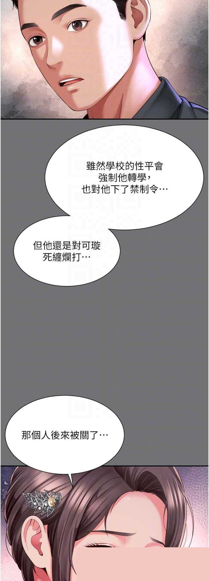 越线咨询 第13章 - 第39页