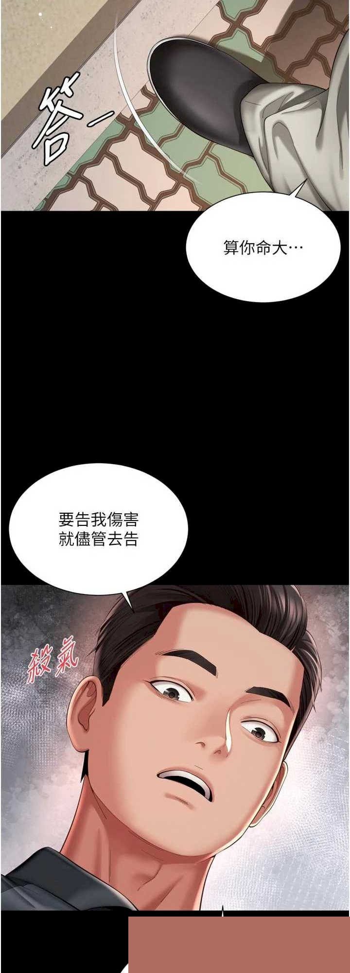越线咨询 第13章 - 第46页