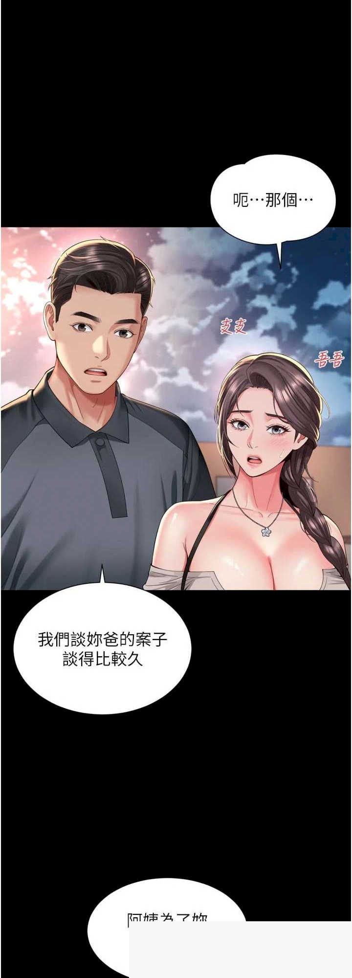 越线咨询 第13章 - 第5页